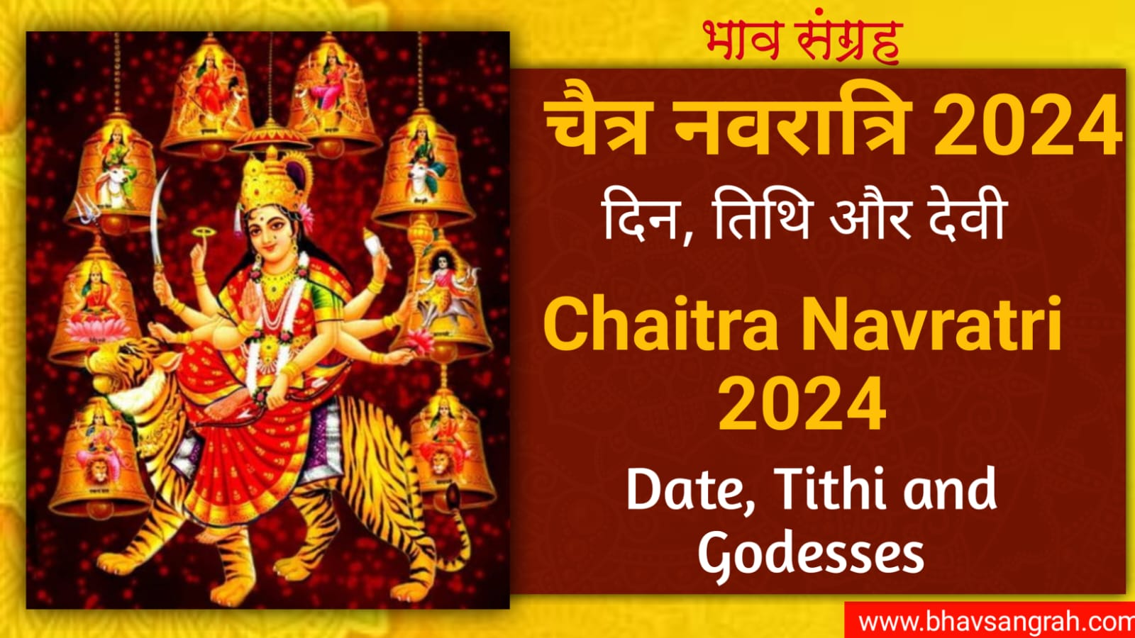 चैत्र नवरात्रि 2024 | Chaitra Navratri 2024